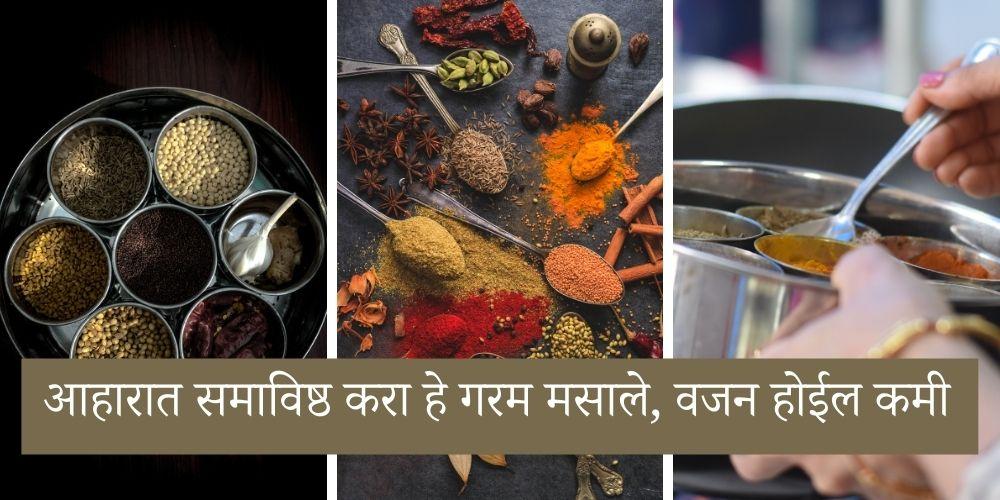 indian spices to help you in your weight loss