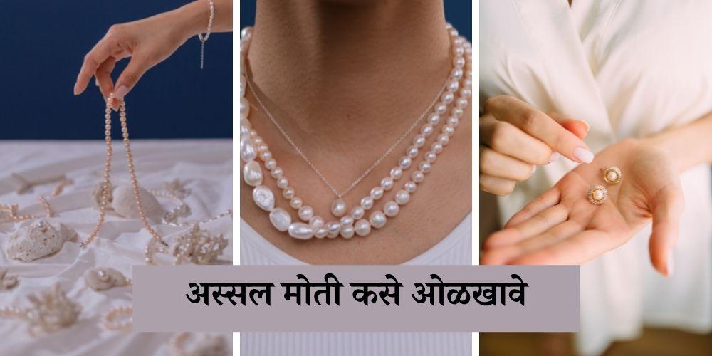 How to identify real pearl tips in Marathi