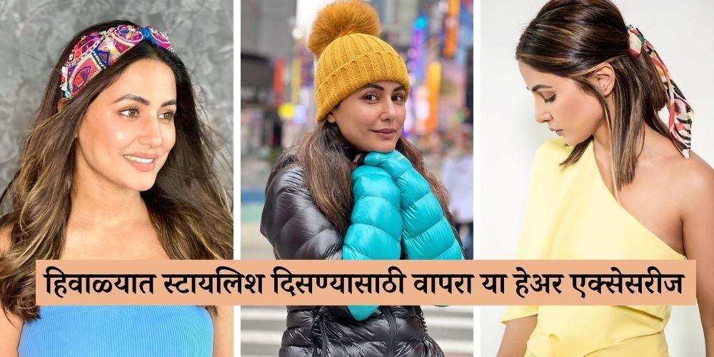 best hair accessories to look stylish in winters in Marathi