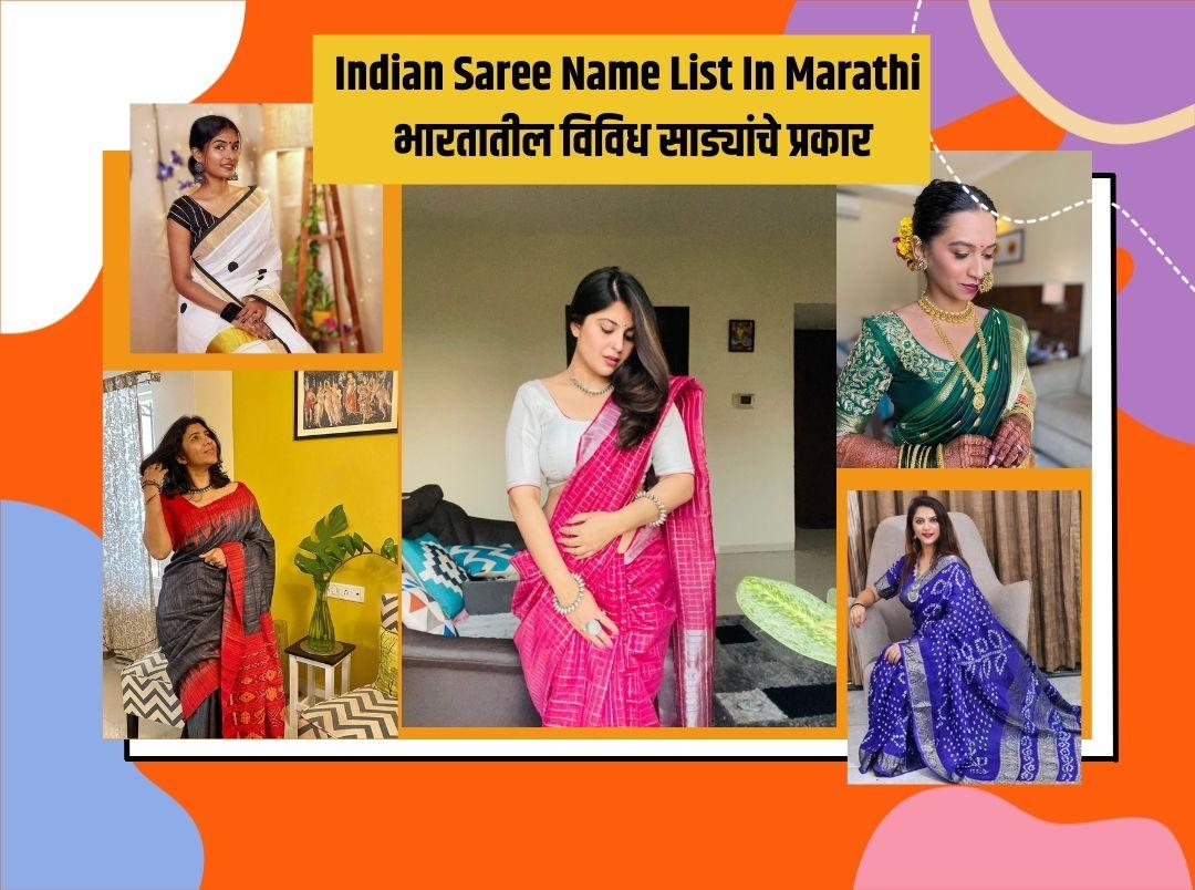 Indian Saree Name List In Marathi