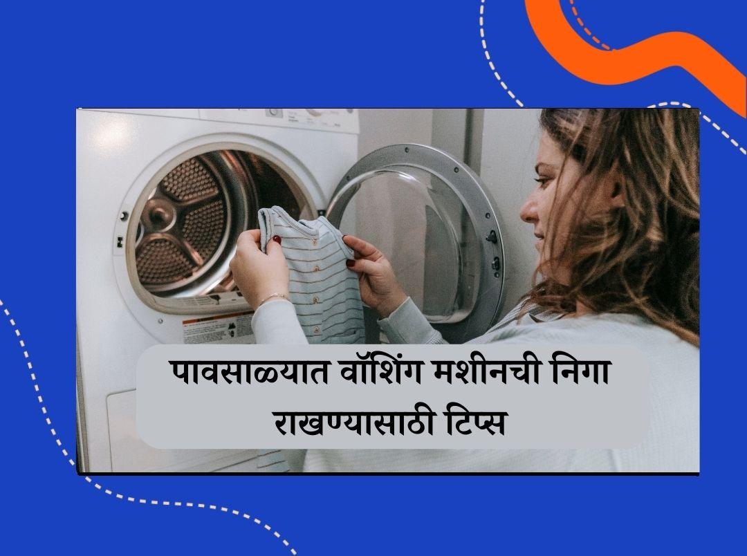 Tips to take care of your Washing Machine During Monsoon in Marathi