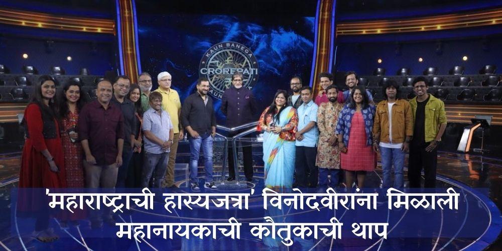 KBC set