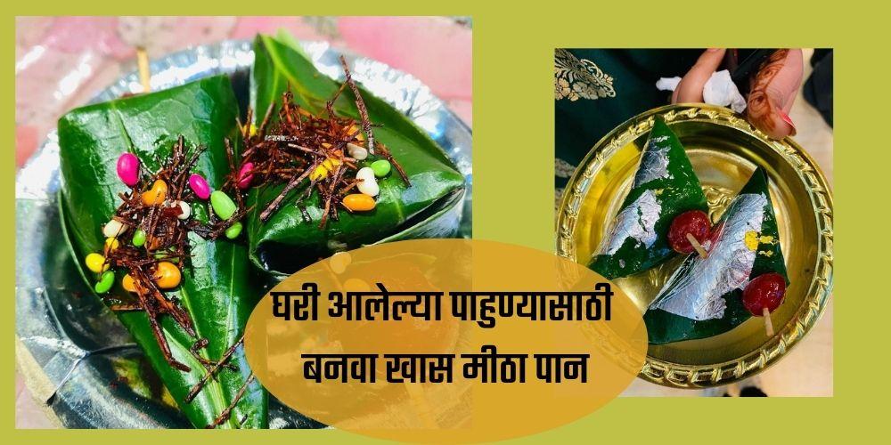 betel leaf in marathi