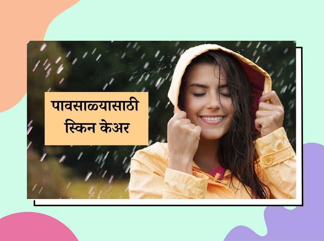Monsoon Skin Care Tips In Marathi