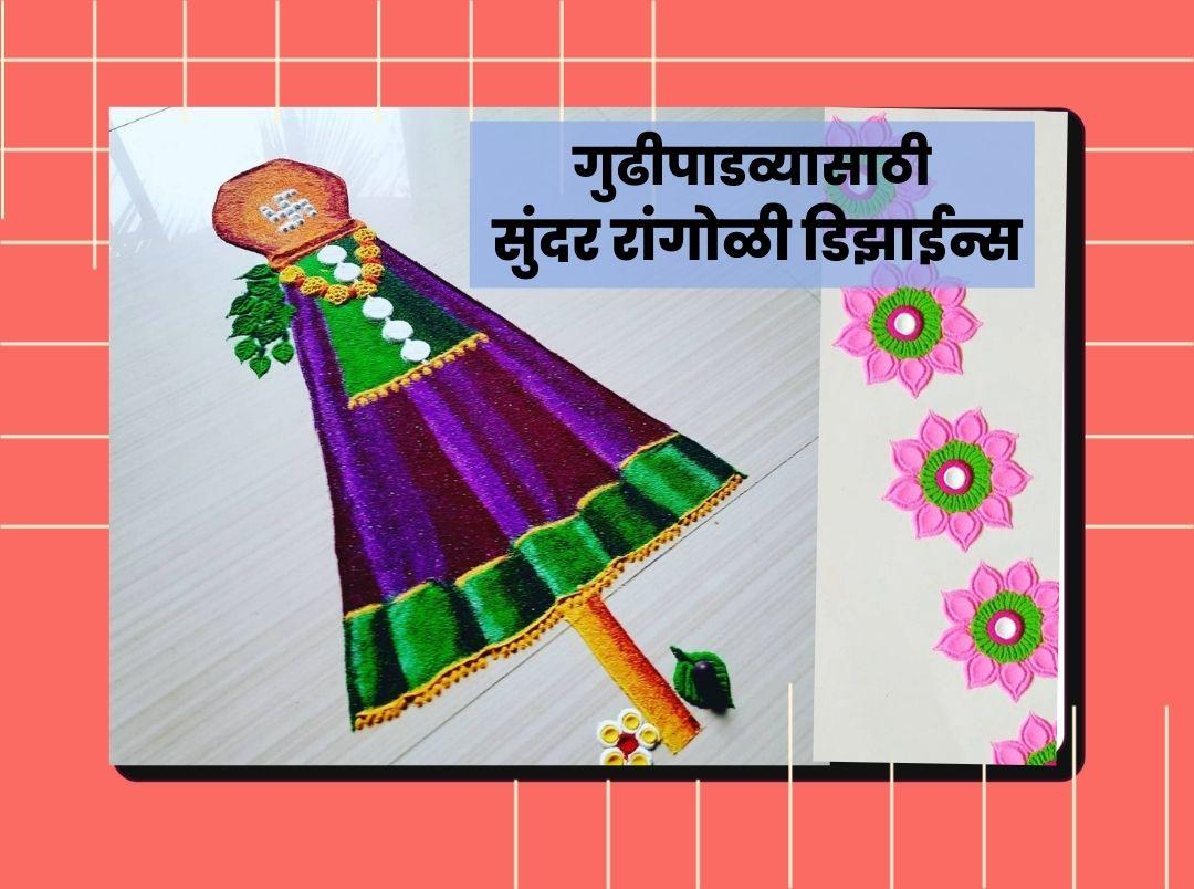 gudhi-padwa-designs-in-marathi