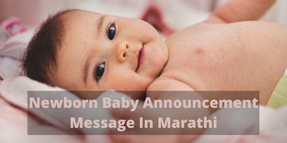 Newborn Baby Announcement Message In Marathi