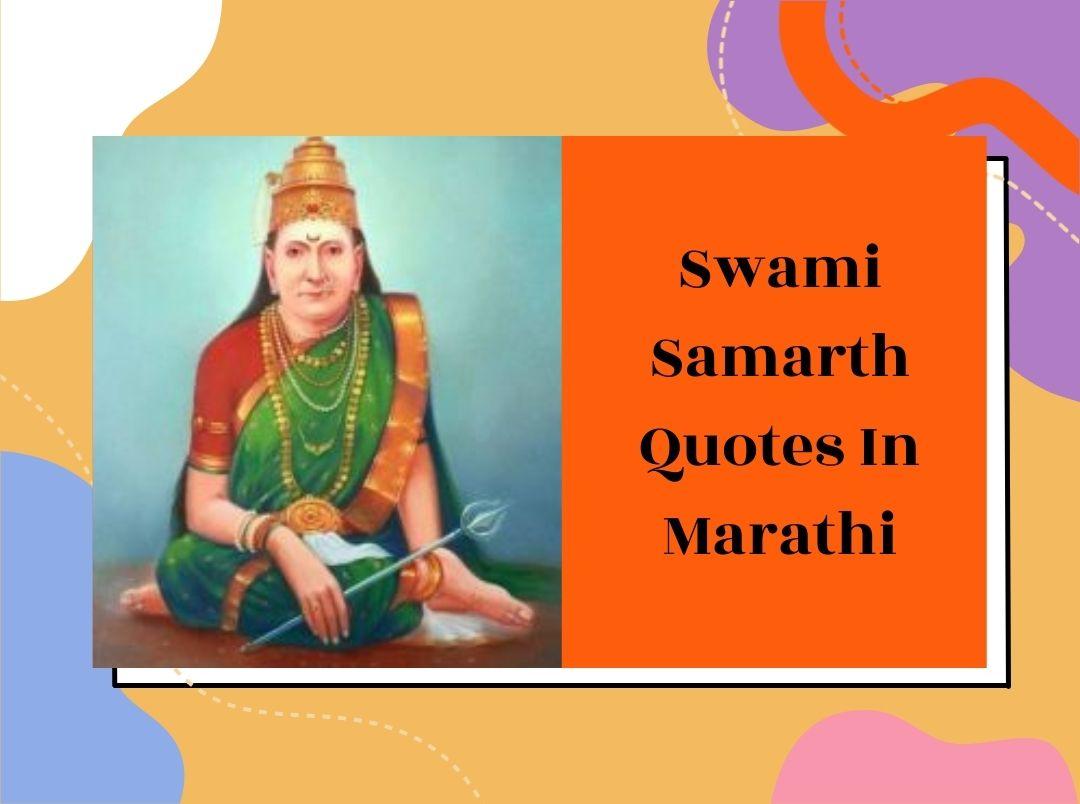 swami-samarth-quotes-in-marathi