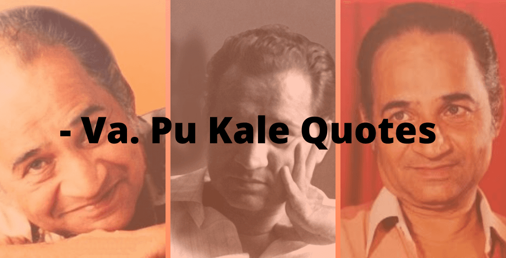 आयुष्याला प्रेरणा देणारे लेखक व. पु. काळे यांचे कोट्स (Va. Pu. Kale Quotes In Marathi)