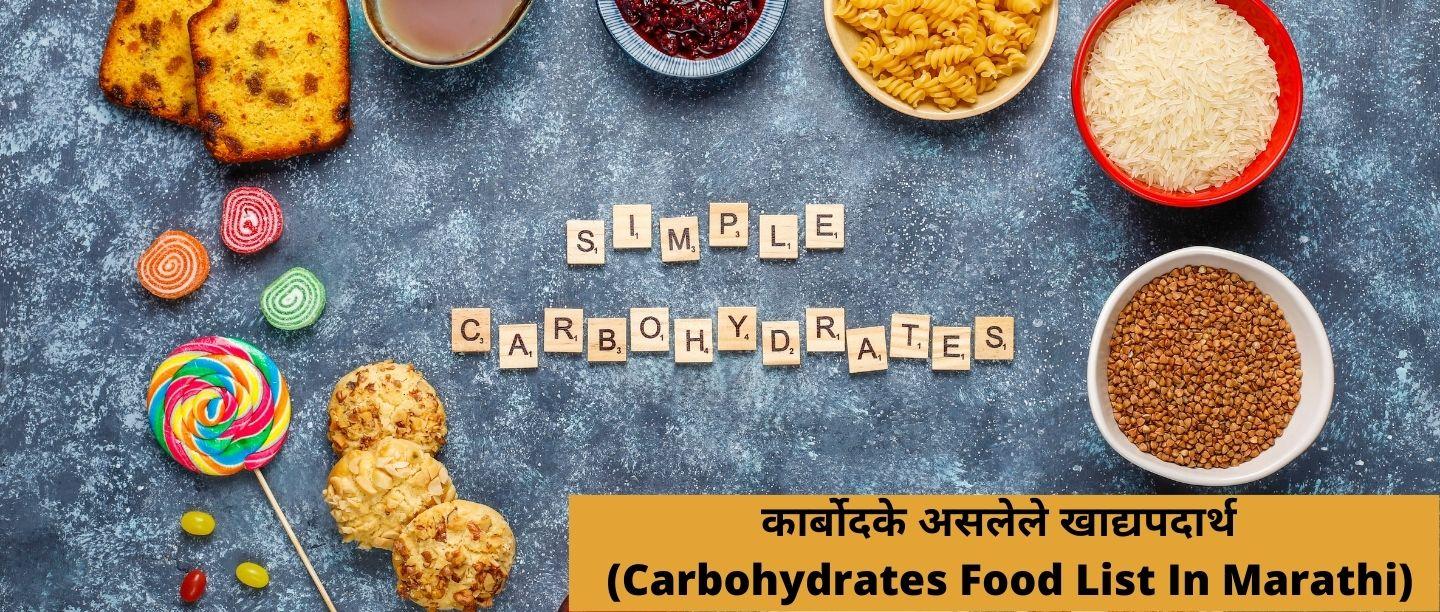 Carbohydrates Food List In Marathi