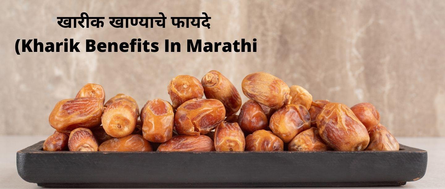 Kharik Benefits In Marathi