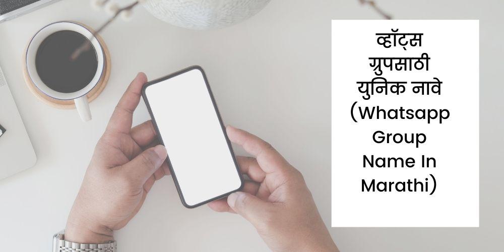Whatsapp Group Names In Marathi