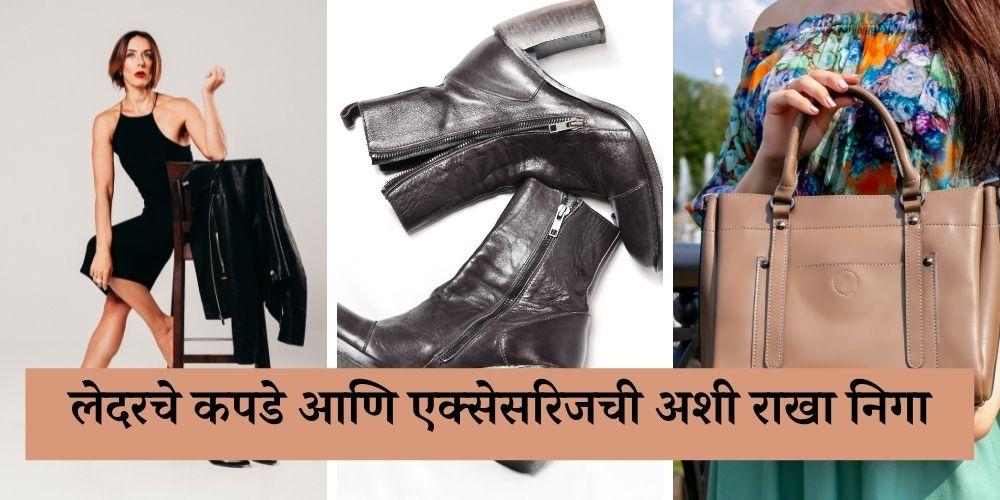 Guide to take care of leather clothes and accessories
