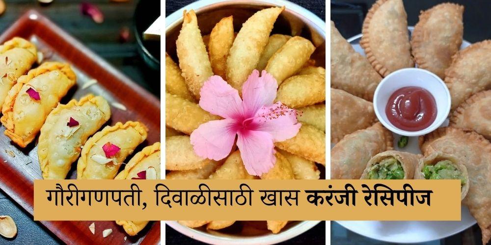 karanji recipe in marathi