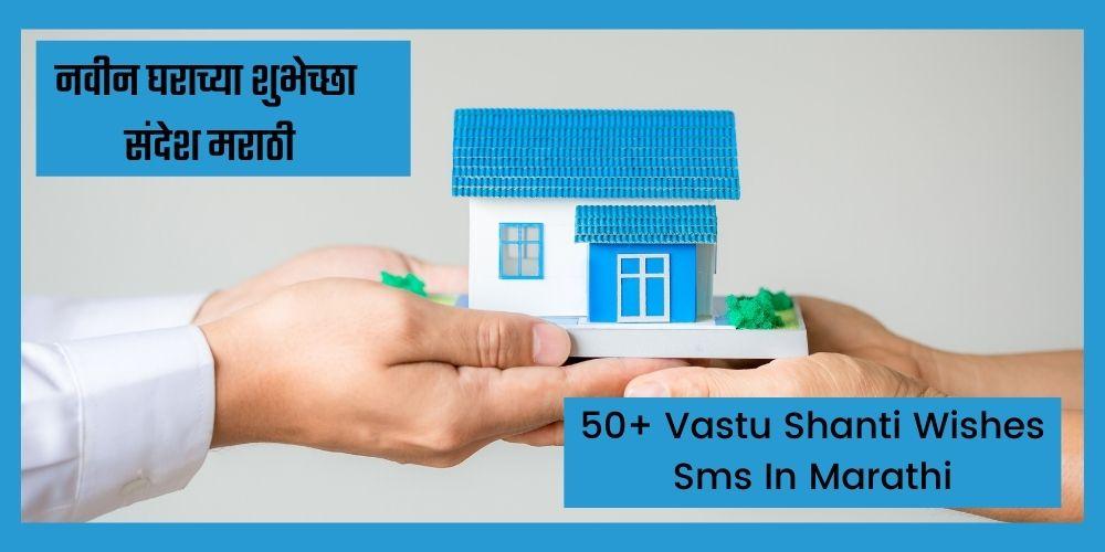 Vastu Shanti Wishes In Marathi
