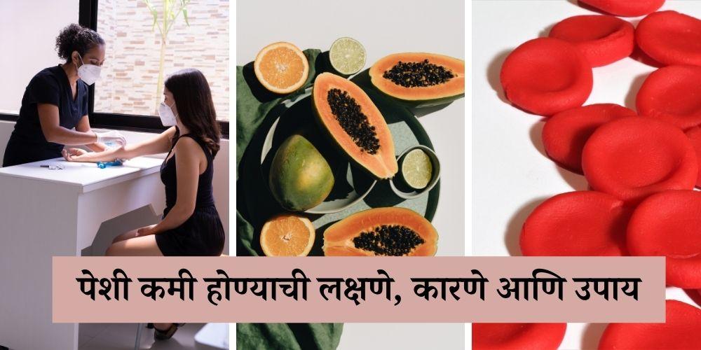 Low platelets symptoms, Causes and Home remedies in Marathi