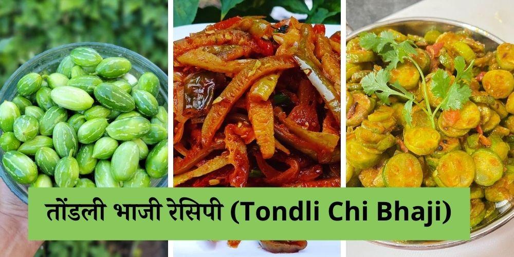 tondlichi bhaji recipe in marathi