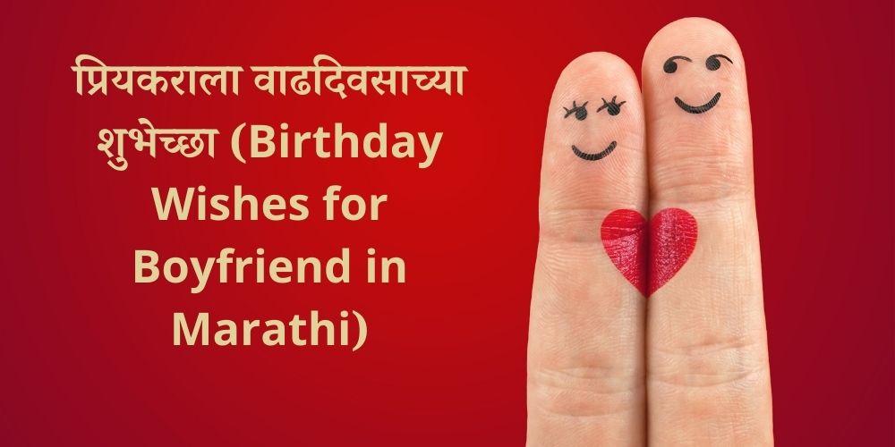 Birthday wishes for boyfriend