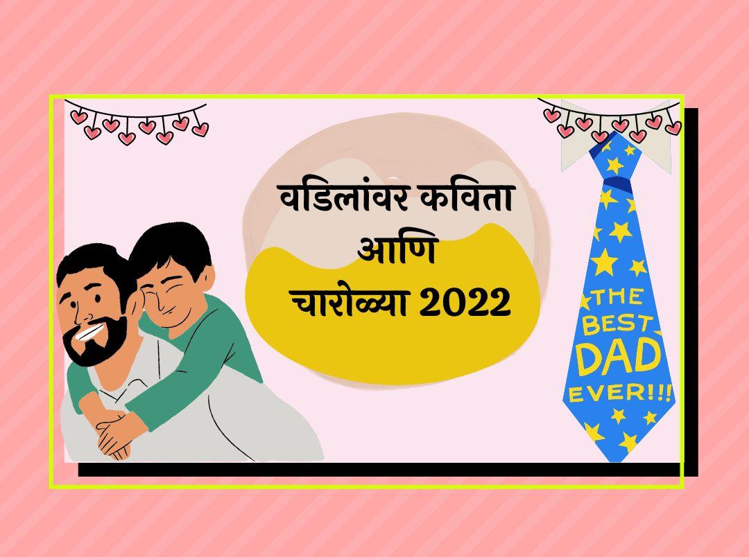 fathers day kavita
