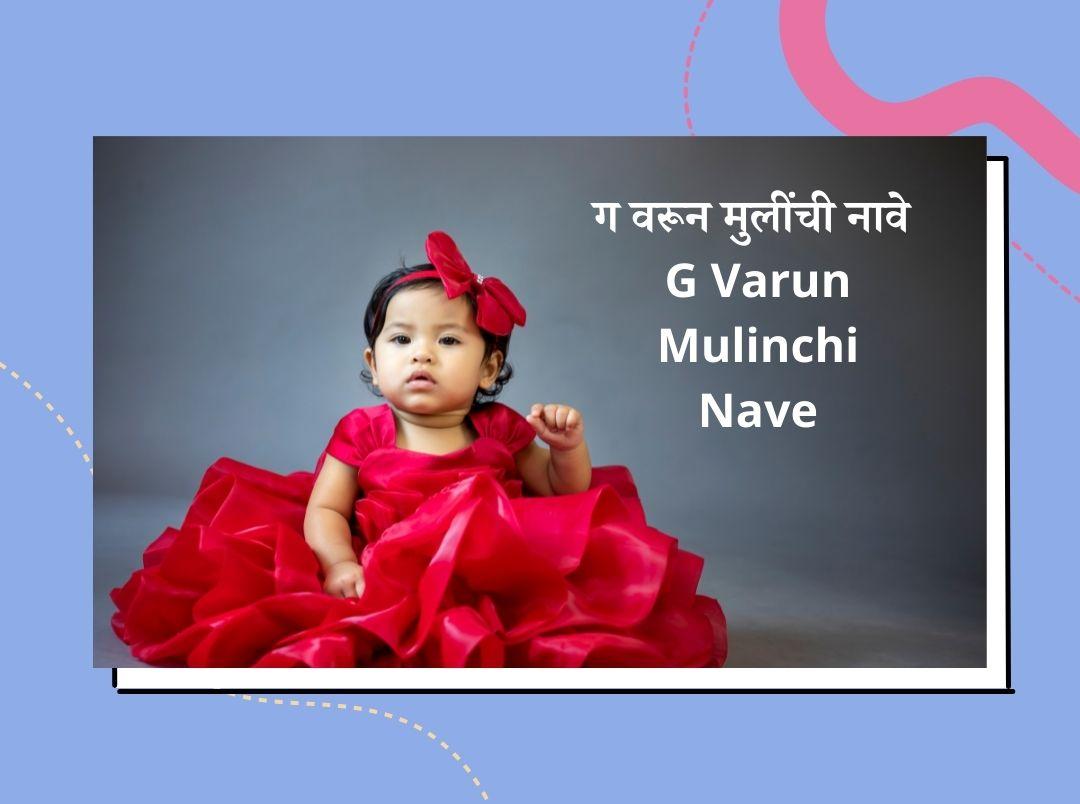 G Varun Mulinchi Nave